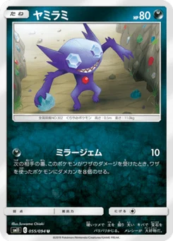 Ténéfix 55/94 Miracle Twin