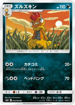 Baggaïd 60/94 Miracle Twin