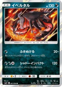 Yveltal 61/94 Miracle Twin