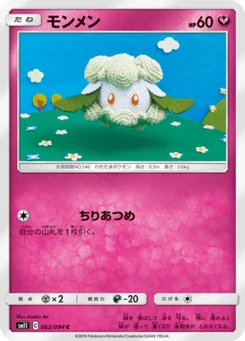 Doudouvet 62/94 Miracle Twin