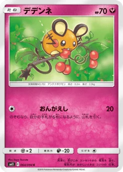 Dedenne 64/94 Miracle Twin
