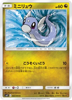 Minidraco 65/94 Miracle Twin
