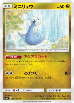 Minidraco 66/94 Miracle Twin