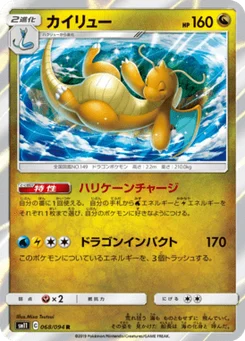 Dracolosse 68/94 Miracle Twin