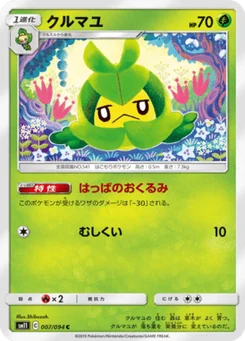 Couverdure 7/94 Miracle Twin