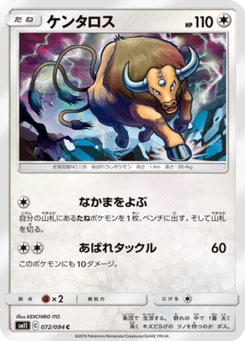 Tauros 72/94 Miracle Twin