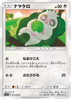 Parecool 73/94 Miracle Twin