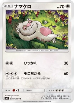 Parecool 74/94 Miracle Twin