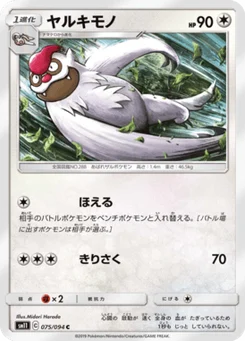 Vigoroth 75/94 Miracle Twin