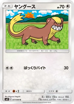 Manglouton 77/94 Miracle Twin