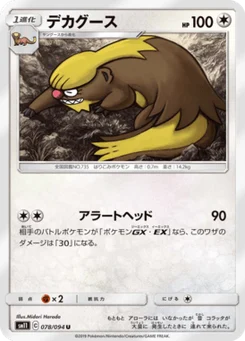 Argouste 78/94 Miracle Twin