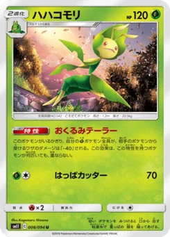 Manternel 8/94 Miracle Twin