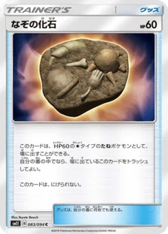 Fossile Inconnu 83/94 Miracle Twin