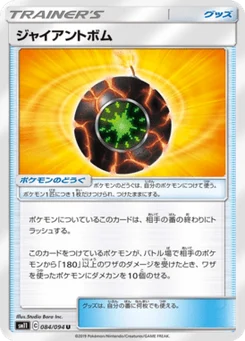 Bombe Géante 84/94 Miracle Twin