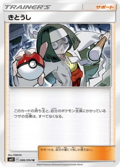 Exorciste 86/94 Miracle Twin