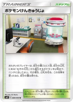 Pokemon Research Lab 89/94 Miracle Twin