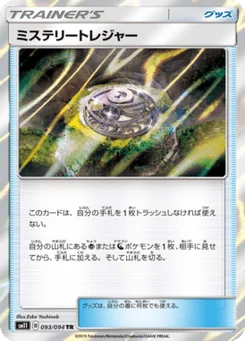 Mystery Treasure 93/94 Miracle Twin