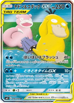 Slowpoke & Psyduck-GX 96/94 Miracle Twin