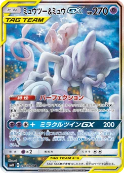 Mewtwo & Mew-GX 98/94 Miracle Twin