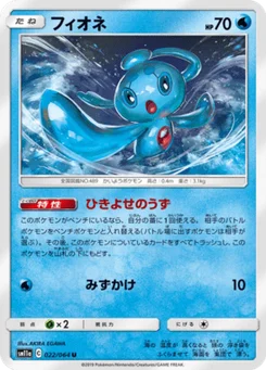 Phione 22/64 Remix Bout
