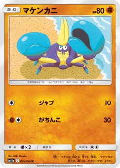 Crabagarre 36/64 Remix Bout