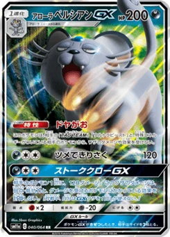 Persian d'Alola-GX 40/64 Remix Bout