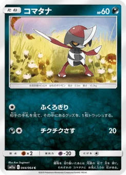 Scalpion 44/64 Remix Bout