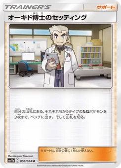 Professor Oak's Setting 56/64 Remix Bout