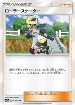 Roller Skateuse 58/64 Remix Bout
