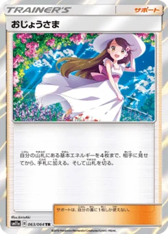 Mademoiselle 63/64 Remix Bout