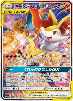 Charizard & Braixen-GX 68/64 Remix Bout