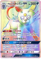 Persian d'Alola-GX 77/64 Remix Bout