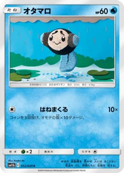 Tritonde 12/61 Dream League