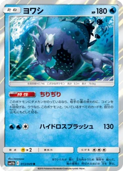 Froussardine 13/61 Dream League