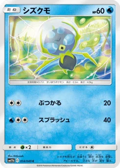 Araqua 14/61 Dream League