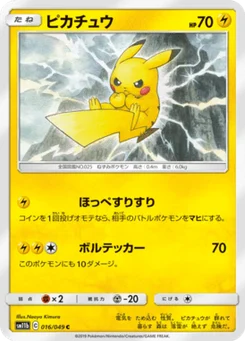Pikachu 16/61 Dream League