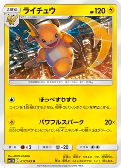 Raichu 17/61 Dream League
