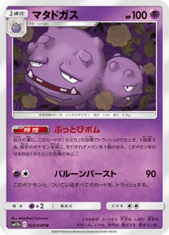 Smogogo 22/61 Dream League
