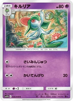 Kirlia 26/61 Dream League