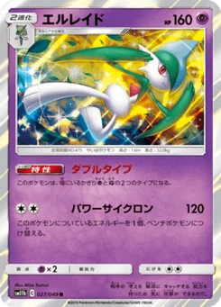 Gallame 27/61 Dream League