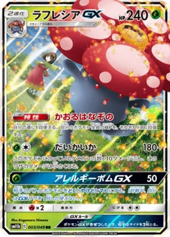Rafflesia-GX 3/61 Dream League