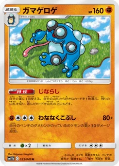Crapustule 33/61 Dream League