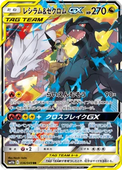 Reshiram & Zekrom-GX 36/61 Dream League