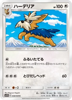 Ponchien 38/61 Dream League