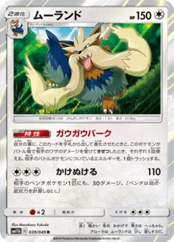 Mastouffe 39/61 Dream League