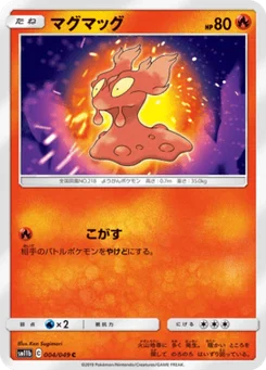 Limagma 4/61 Dream League