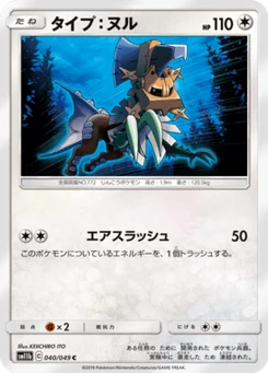 Type:0 40/61 Dream League