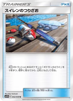 Lana's Rod 42/61 Dream League