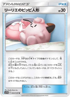 Lillie's Clefairy Doll 43/61 Dream League