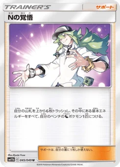 N's Resolution 45/61 Dream League